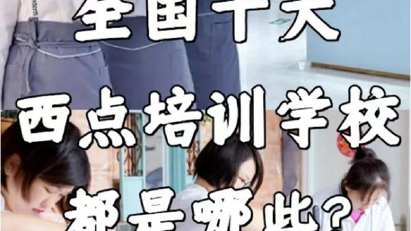 企业内训方案定制注意事项